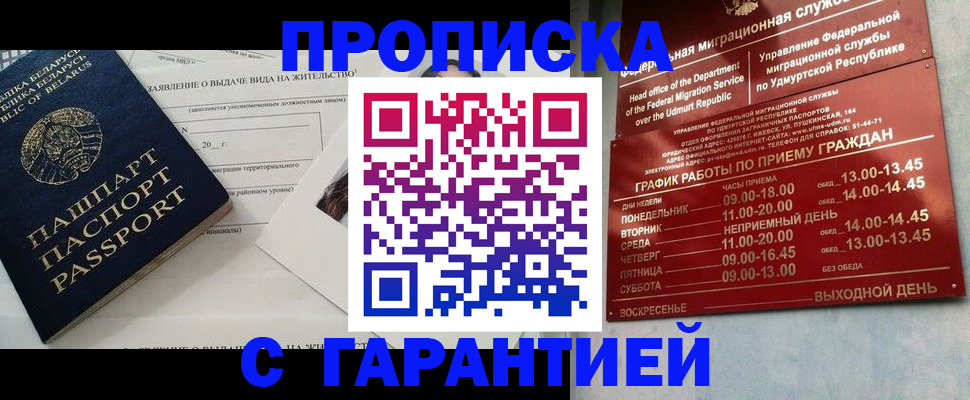 временная регистрация для всех в Ялуторовске