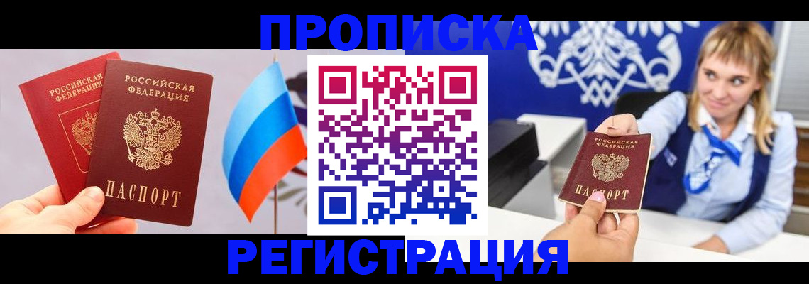 пропишу в квартире в Ялуторовске