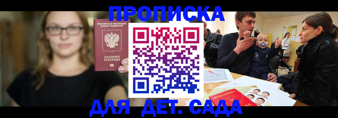 прописка для военкомата в Ялуторовске