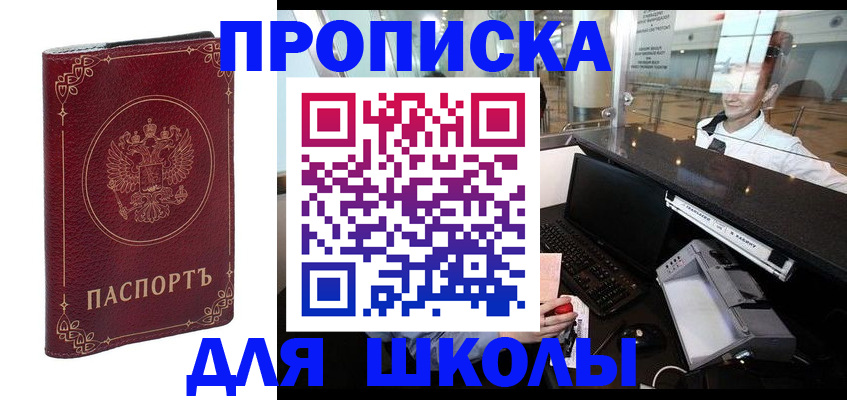 временная регистрация законно в Ялуторовске