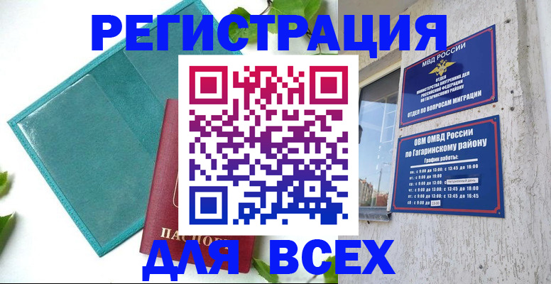 временная регистрация в квартире в Ялуторовске