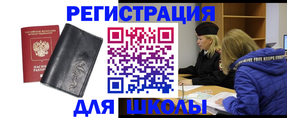 временная регистрация поиск в Ялуторовске