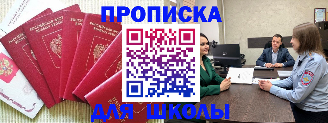 временная регистрация госуслуги в Ялуторовске