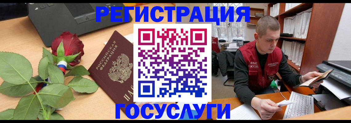 временная регистрация адрес в Ялуторовске